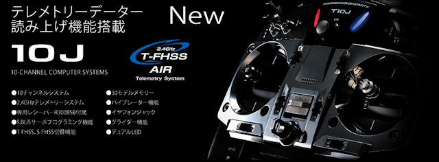 Futaba T10J ヘリ用 送信機単品（モード1 右スロットル）（10ch-2.4GHz 