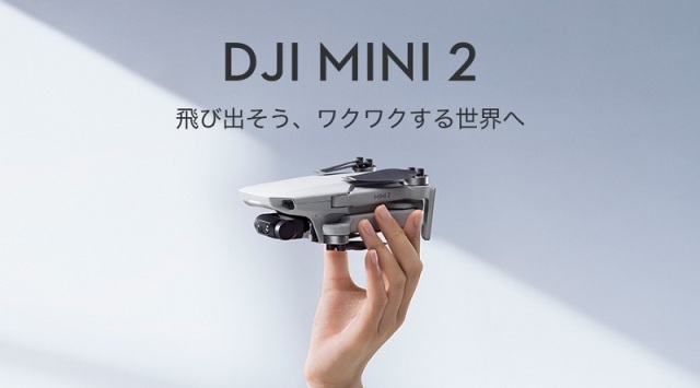 DJI MINI 2 フライモアコンボリモートID対応機種 日本語説明書
