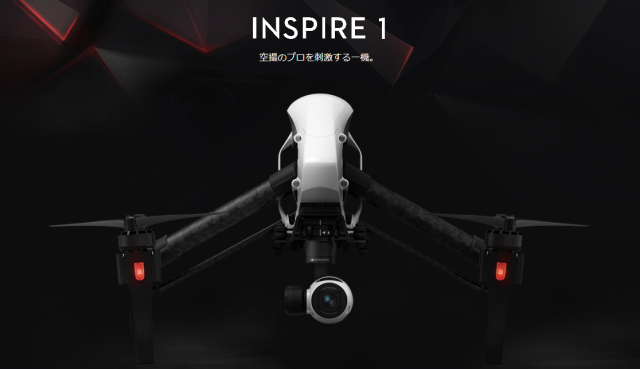 DJI INSPIRE 1 調整済フルセット V2.0 （1パイロット用） 【正規日本仕様】
