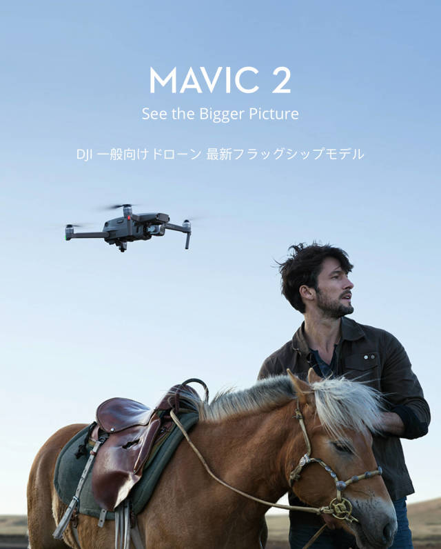 DJI MAVIC 2 ZOOM フルセット【正規日本仕様】【日本語説明書付属】