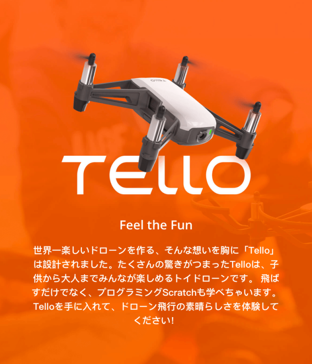 Tello トイドローン（損害賠償保険付）【航空法対象外】