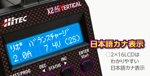HITEC マルチチャージャー X2 ACプラス バーティカル 【44298】